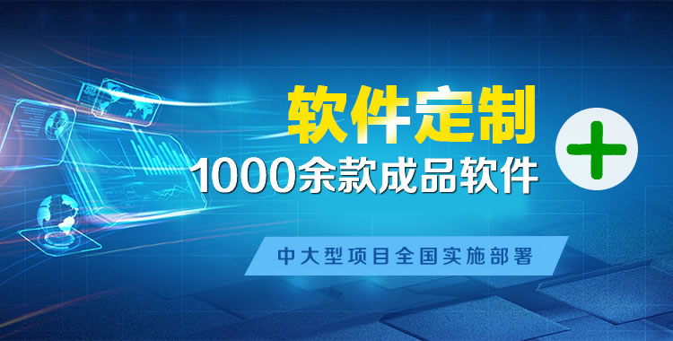 泾川管理系统软件软件开发